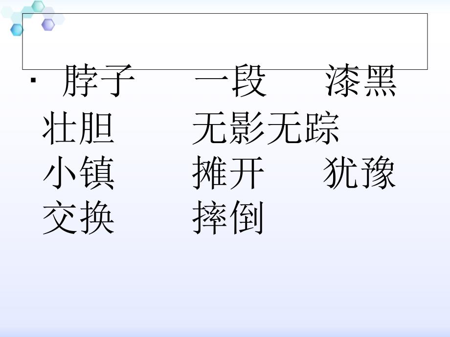 26一面五星红旗1_第2页