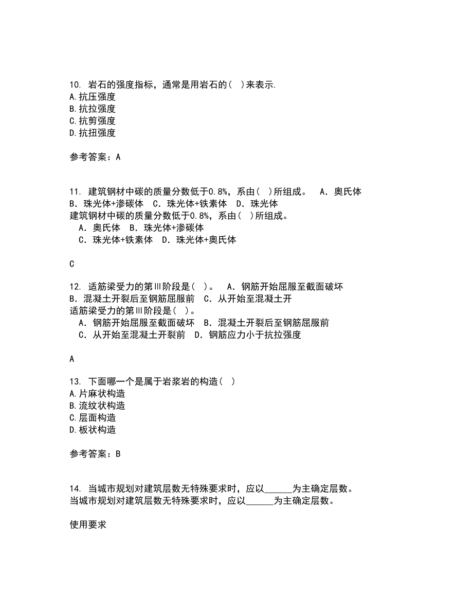 东北农业大学21春《工程地质》学基础离线作业1辅导答案2_第3页