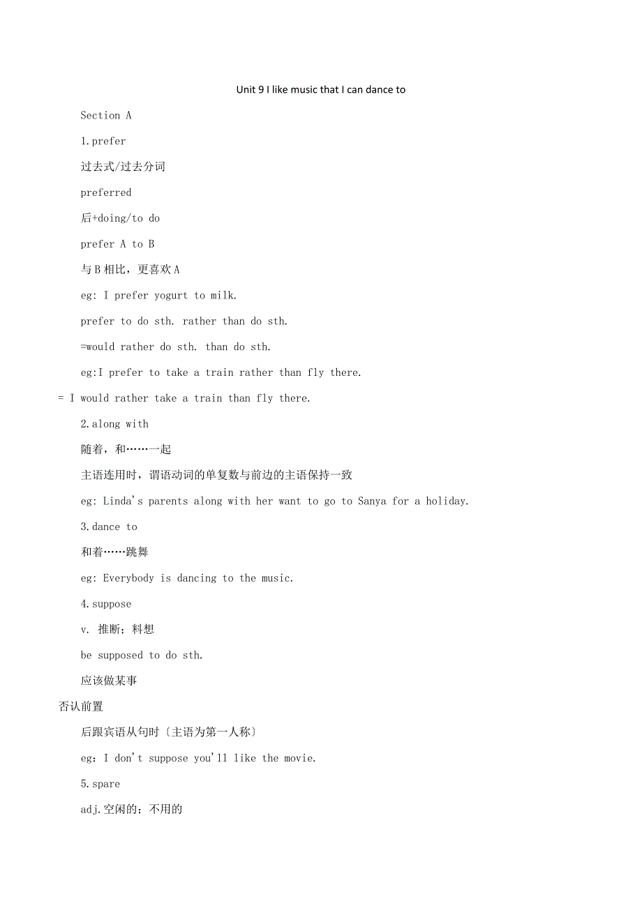 九年级英语全册Unit9IlikemusicthatIcandanceto知识点汇总新版人教新目标版.docx_第1页