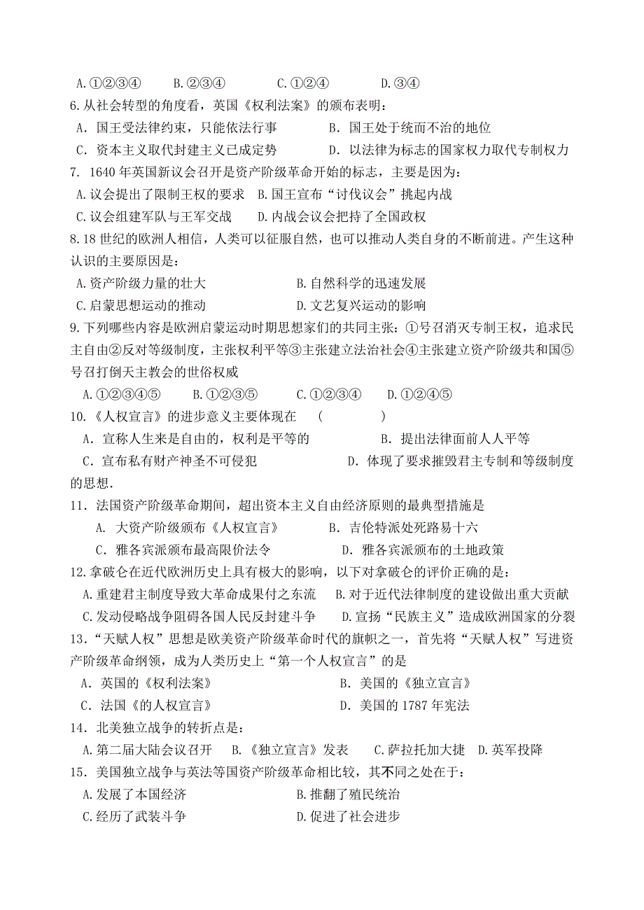 甘肃白银平川中恒学校高二历史第一学期期中试卷人教版_第2页