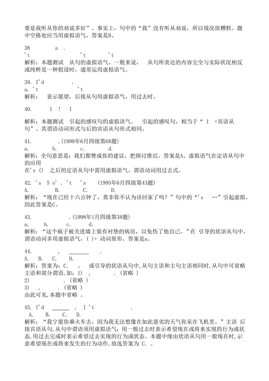 高中英语虚拟语气练习题讲解全面精品_第5页