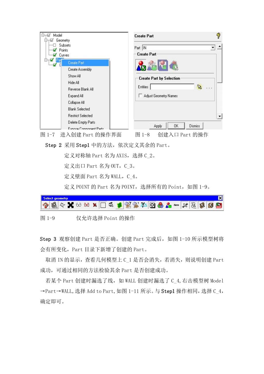 拉瓦尔喷管FLUENT模拟.pdf_第4页