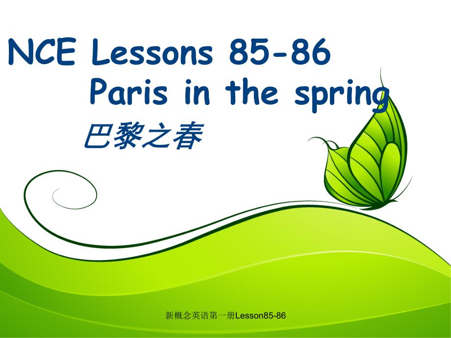 新概念英语第一册Lesson8586_第1页