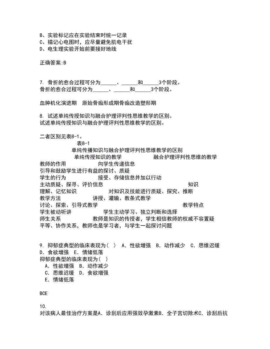 吉林大学22春《人体解剖学》与吉林大学22春《组织胚胎学》离线作业二及答案参考79_第4页