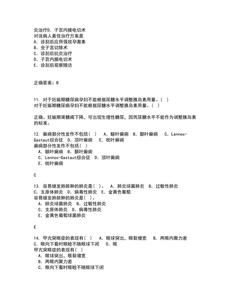 吉林大学22春《人体解剖学》与吉林大学22春《组织胚胎学》离线作业二及答案参考79_第5页