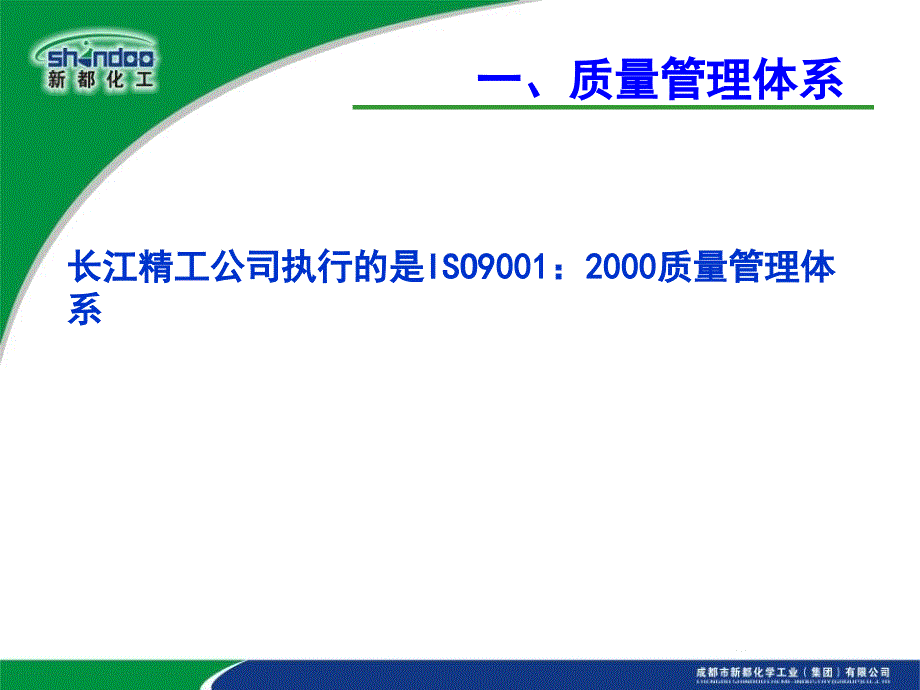 精工钢结构加工制作管理标准_第3页