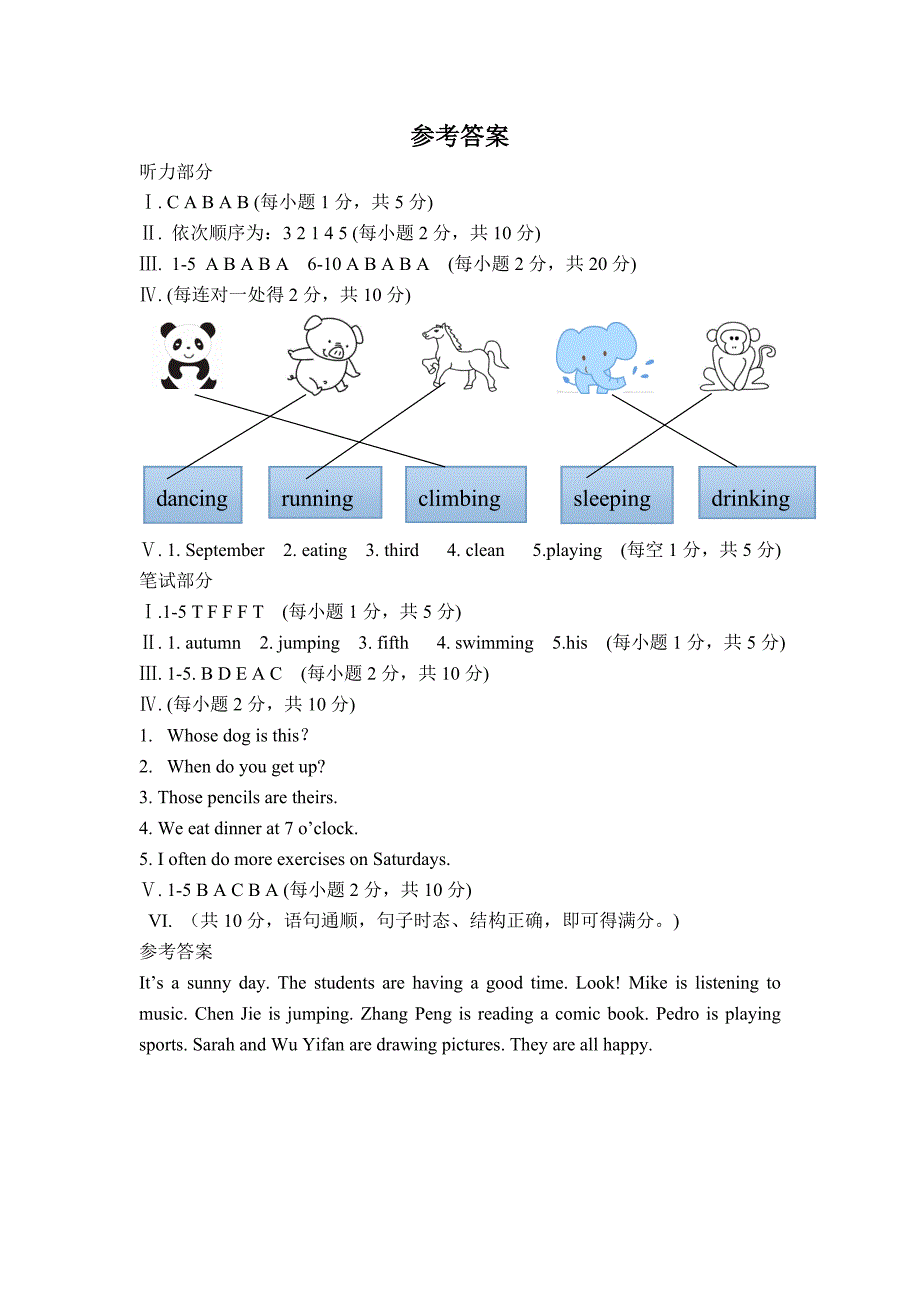 【最新】人教PEP版英语五年级下册期末检测题及答案_第3页