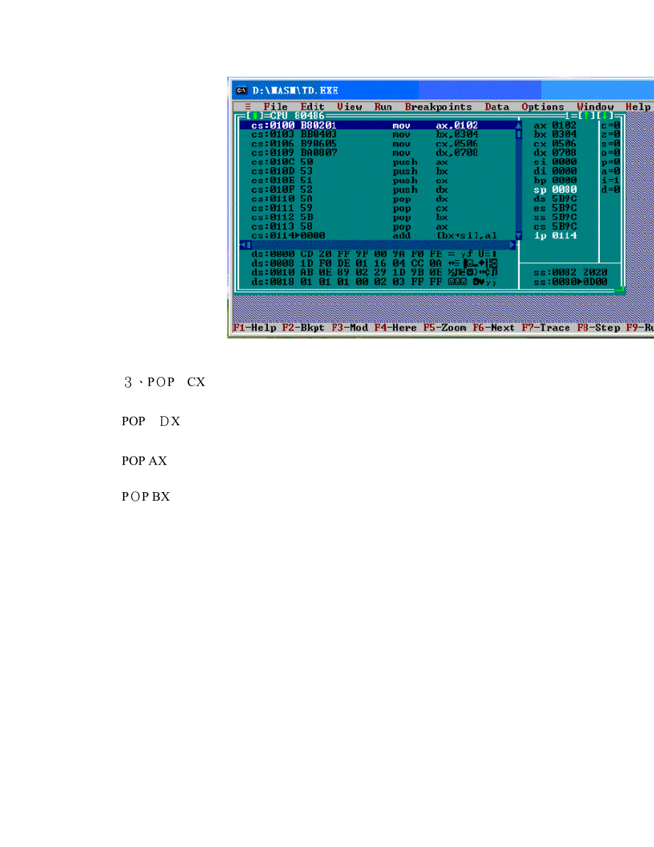 微型计算机原理实验1-数据传送_第4页