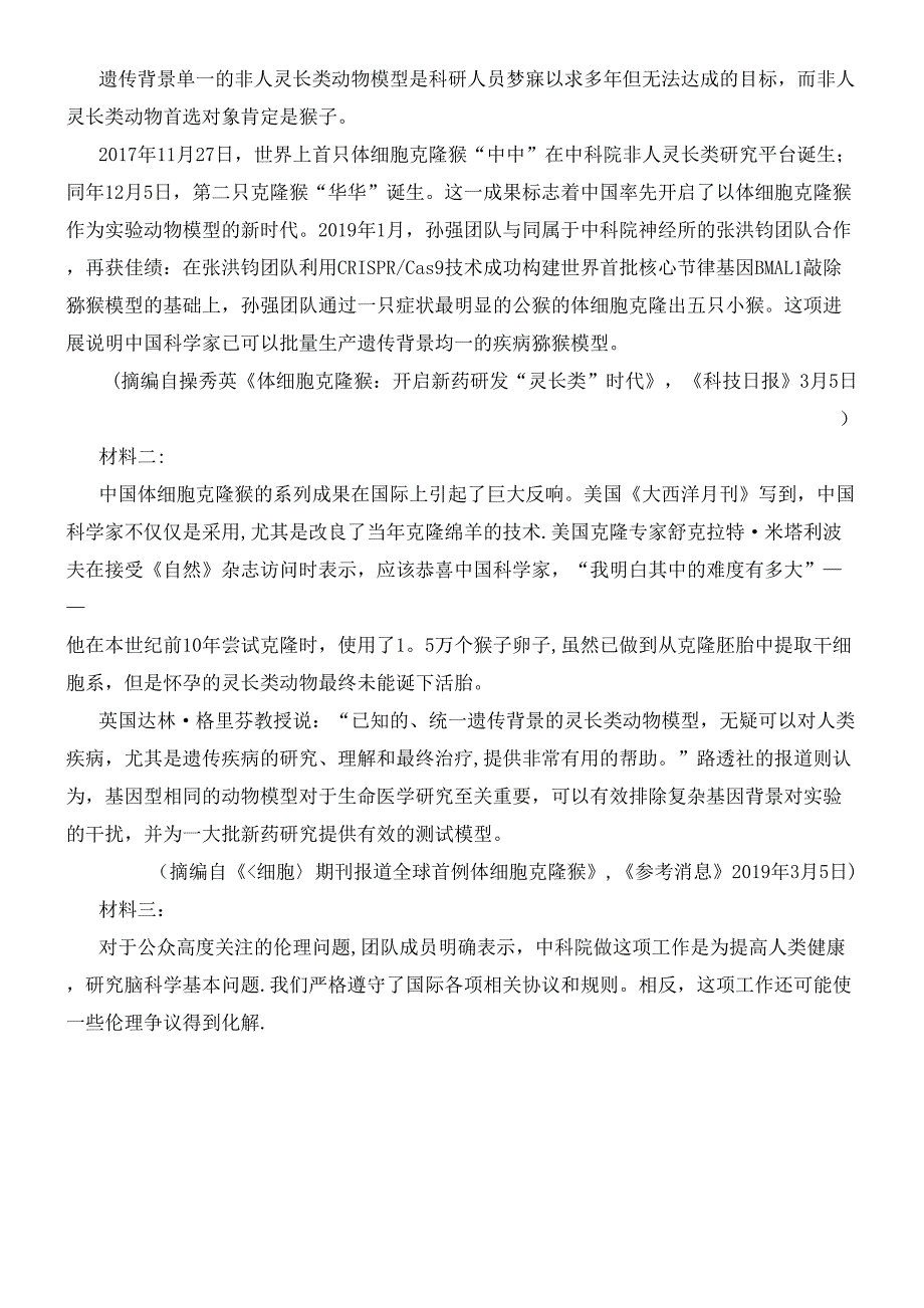 湖北省鄂东南省级示范高中近年届高三语文第一次模拟考试试题(含解析)(最新整理).docx_第4页