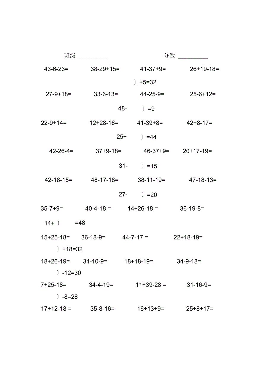 50以内加减法混合运算_第3页