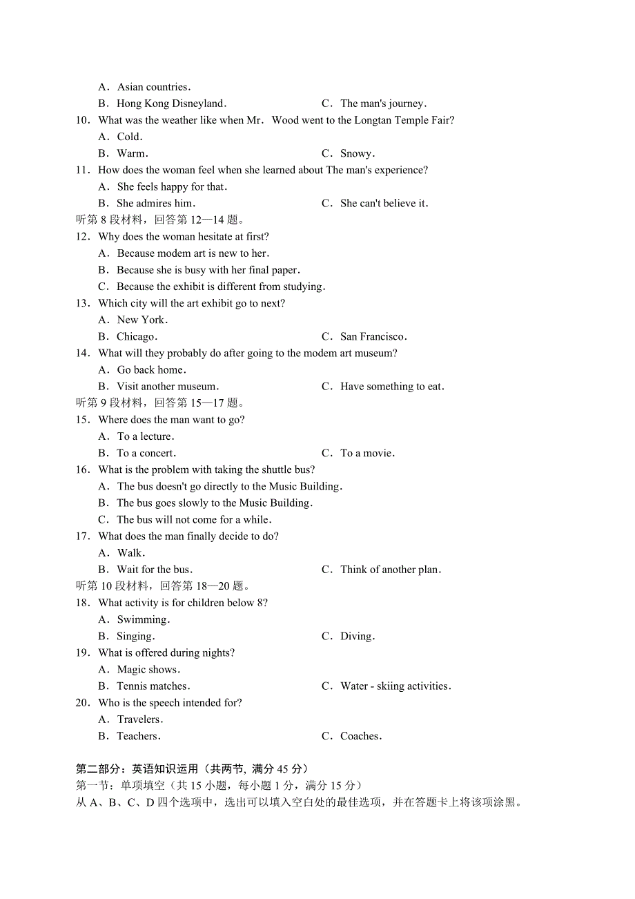 江西省南康市赤土中学2014年高三上学期第二次模拟英语试卷.doc_第2页