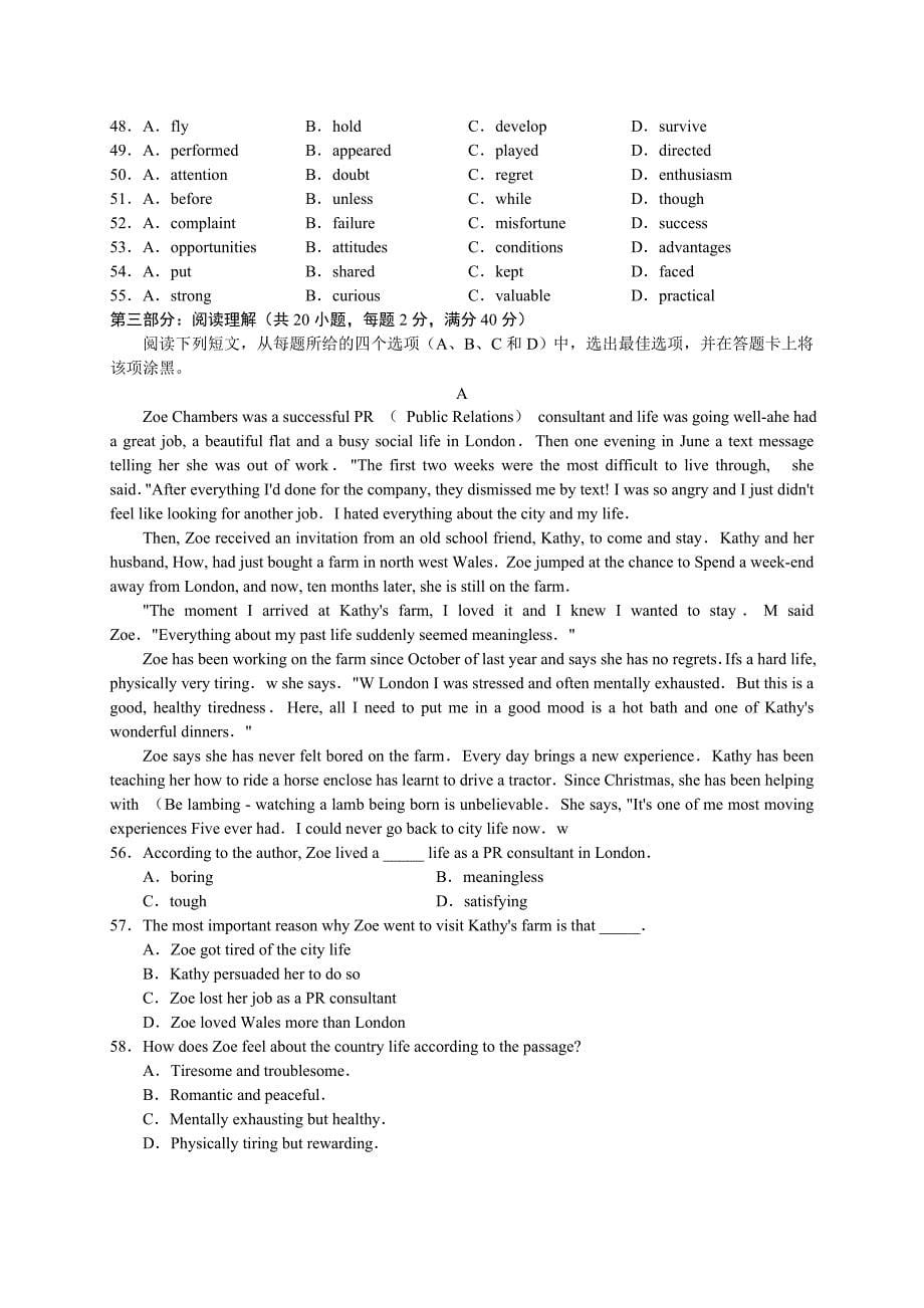 江西省南康市赤土中学2014年高三上学期第二次模拟英语试卷.doc_第5页