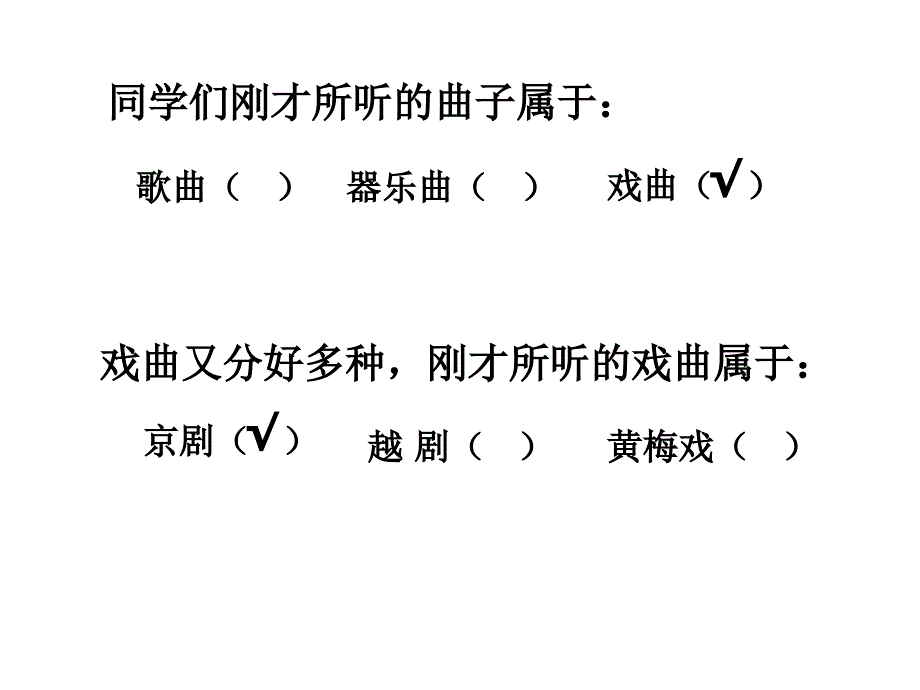 《唱脸谱》课件(1)_第4页