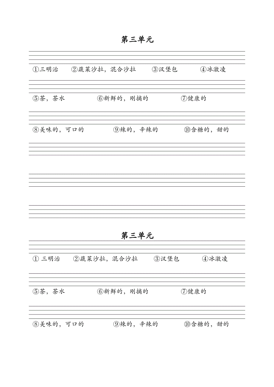 五年级上英语1-6单词及常用表达法_第3页