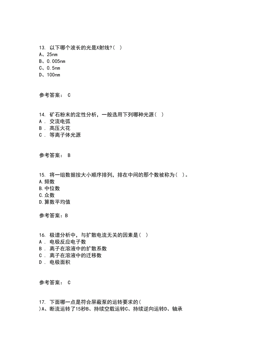 西北工业大学22春《质量控制及可靠性》离线作业一及答案参考17_第4页