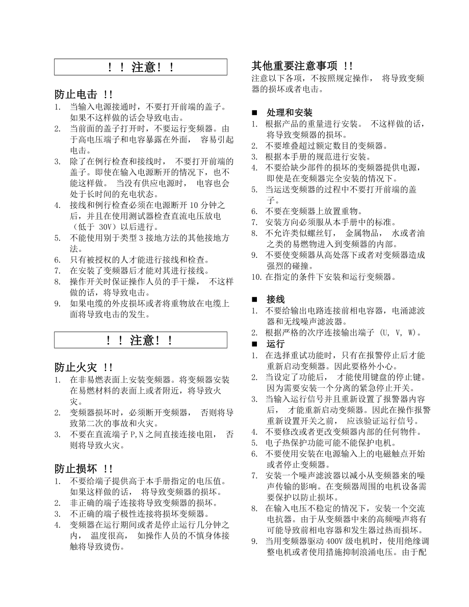 lg变频器is5系列_第1页