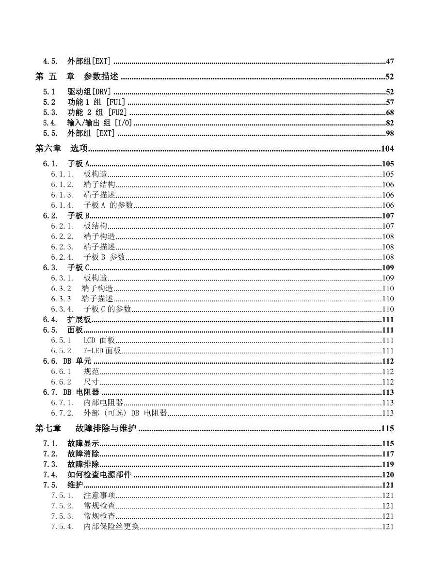 lg变频器is5系列_第4页