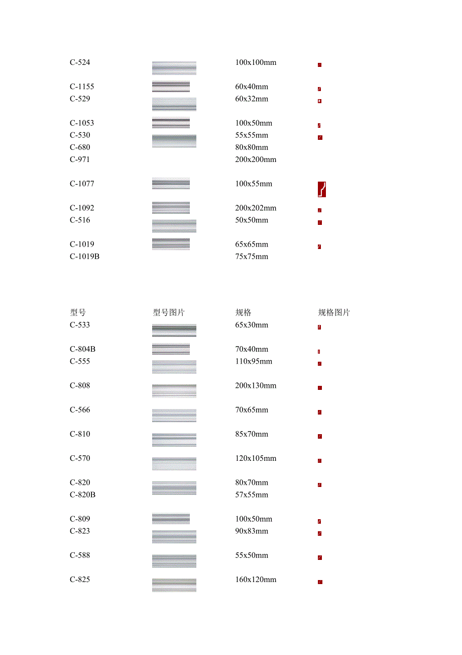 石膏线条型号规格详细介绍.doc_第3页