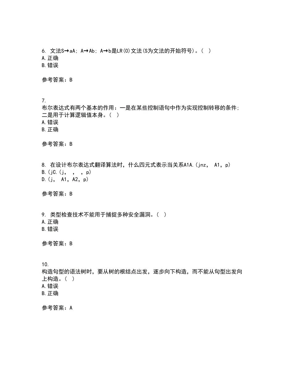 东北师范大学22春《编译原理》基础补考试题库答案参考42_第2页