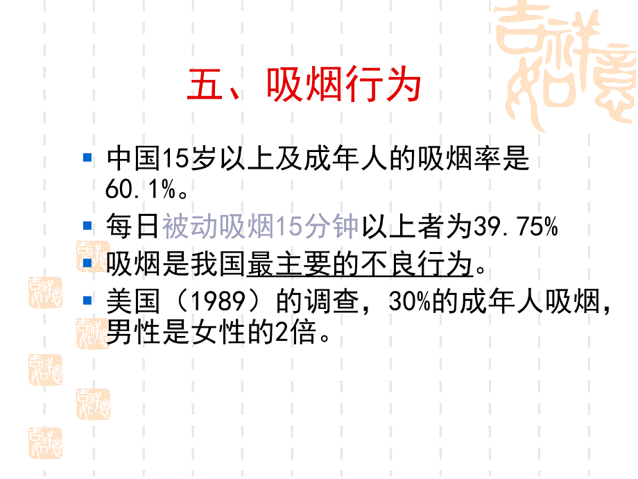 现代行为医学_第2页