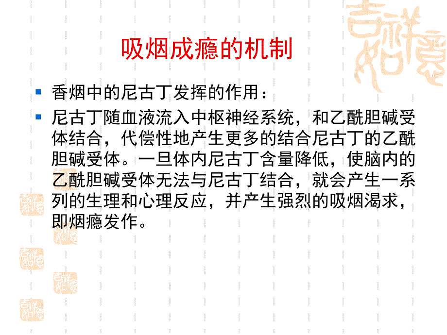 现代行为医学_第4页