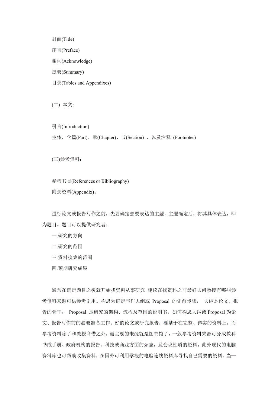 国际物流专业英语词汇必备学习.doc_第2页