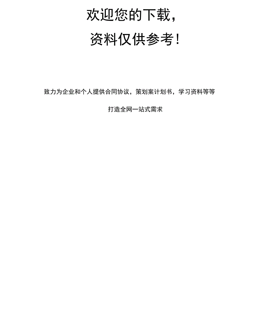 装修监理公司奖惩制度_第4页