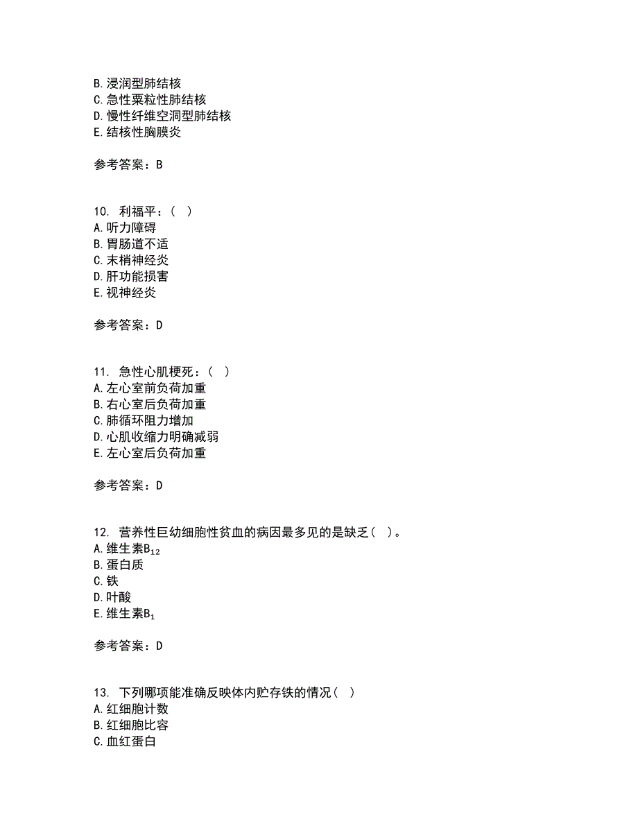 吉林大学21秋《内科护理学含传染病护理》在线作业三满分答案51_第3页