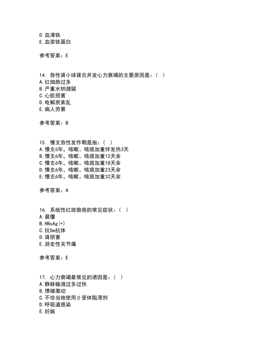 吉林大学21秋《内科护理学含传染病护理》在线作业三满分答案51_第4页