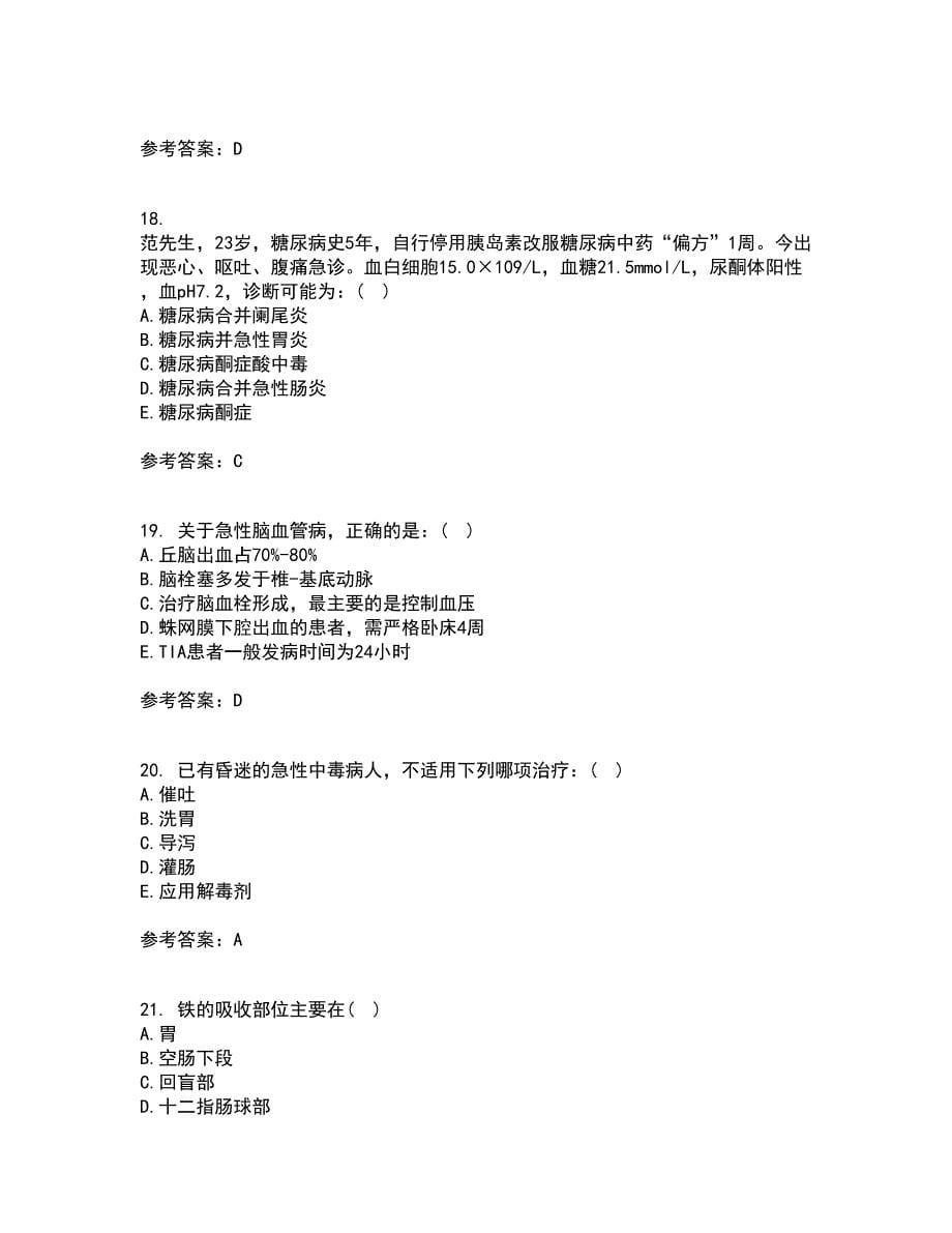 吉林大学21秋《内科护理学含传染病护理》在线作业三满分答案51_第5页