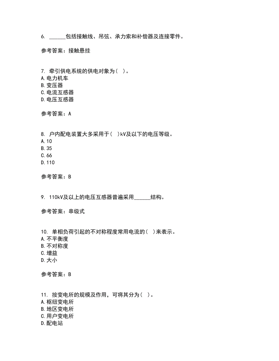 西北工业大学22春《电力拖动自动控制系统》综合作业一答案参考15_第2页