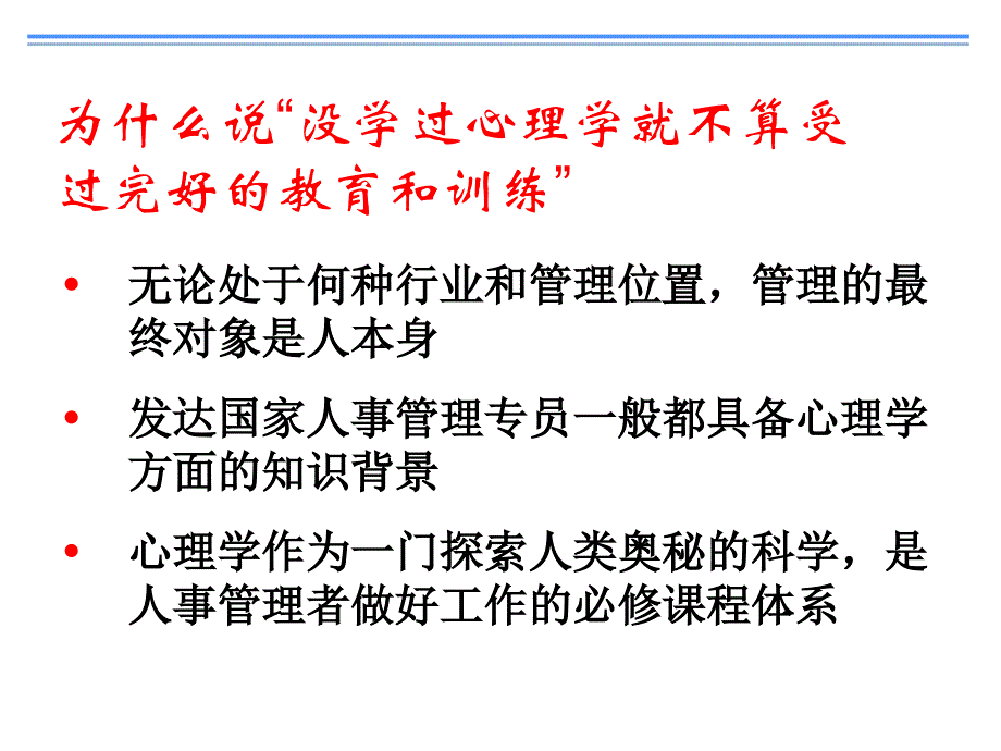 年轻员工管理心理学管理心理学在8090后员工管理中的应用_第4页