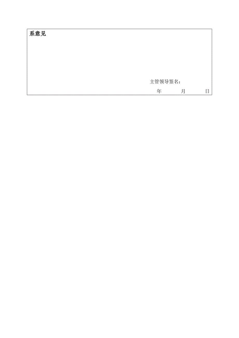 电机炭刷架冷冲压模具设计开题报告.doc_第5页