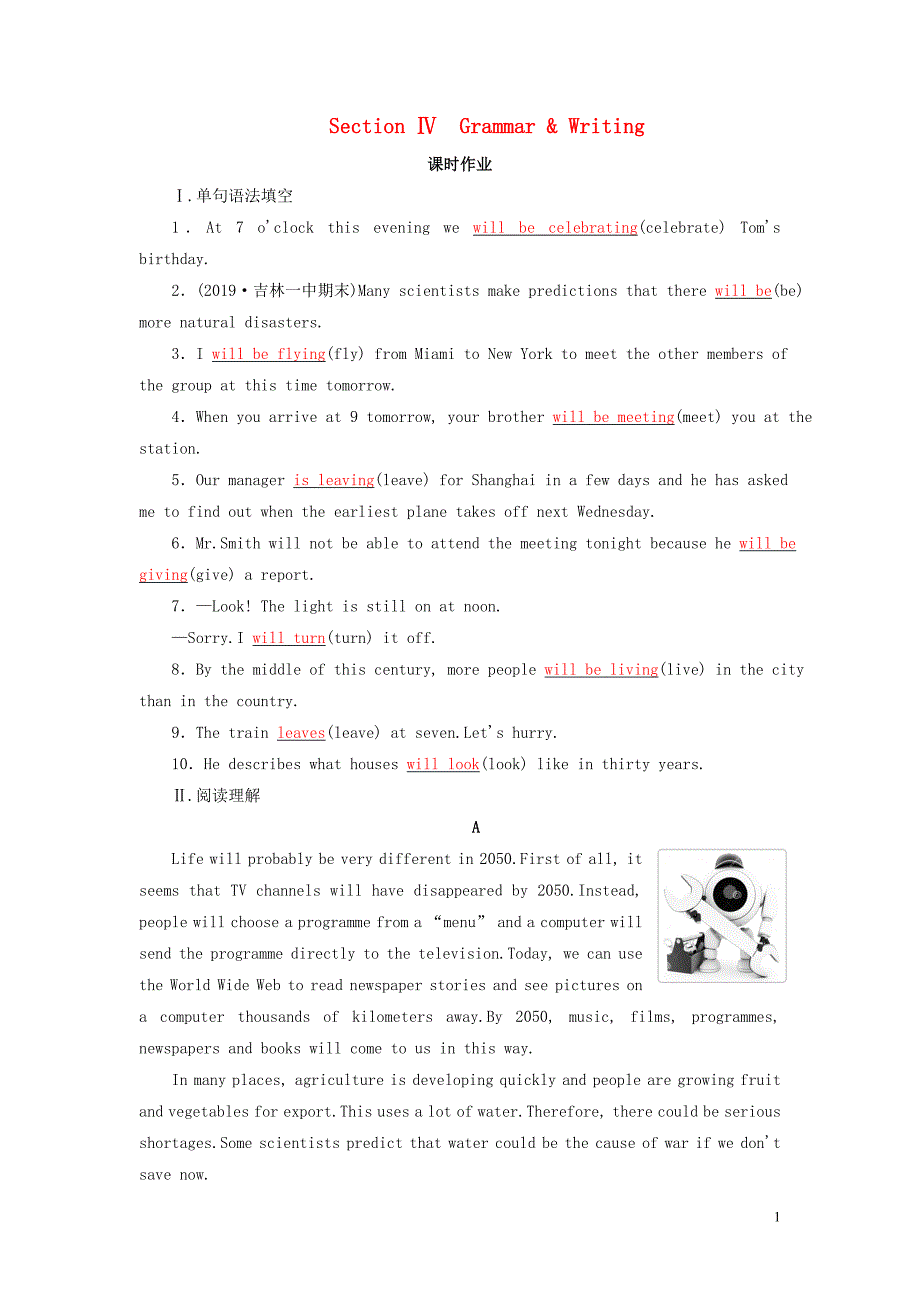 2020年高中英语 Module 1 Life in the Future Section Ⅳ Grammar &amp;amp; Writing课时作业 外研版必修4_第1页