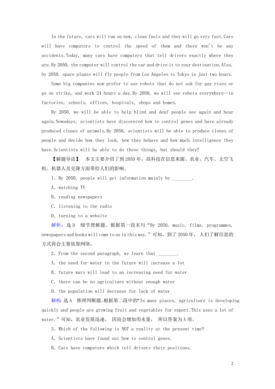 2020年高中英语 Module 1 Life in the Future Section Ⅳ Grammar &amp;amp; Writing课时作业 外研版必修4_第2页