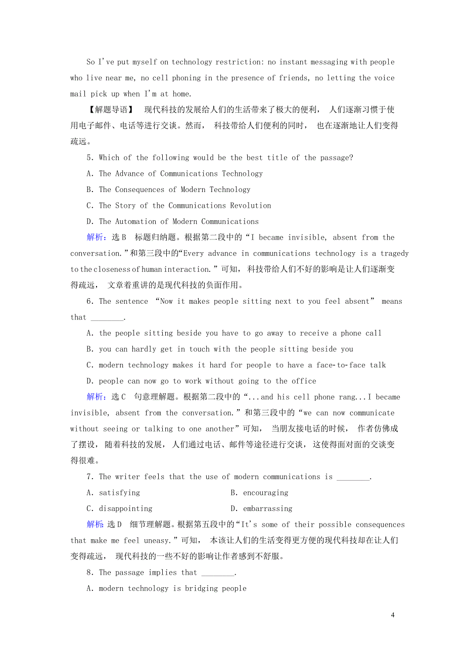 2020年高中英语 Module 1 Life in the Future Section Ⅳ Grammar &amp;amp; Writing课时作业 外研版必修4_第4页