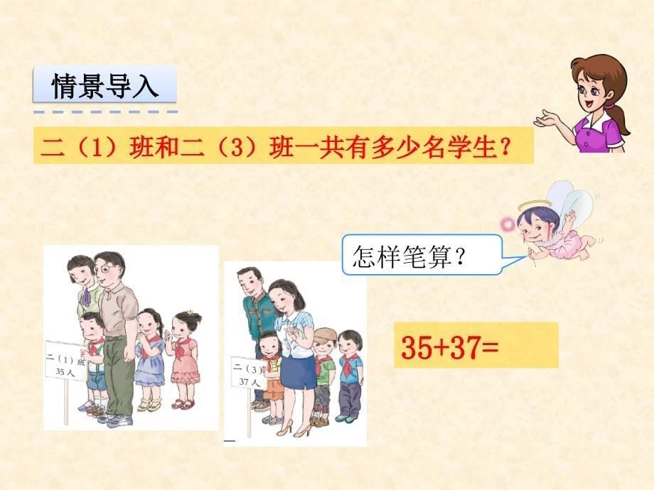 100以内的加法减法进位加[精选文档]_第5页