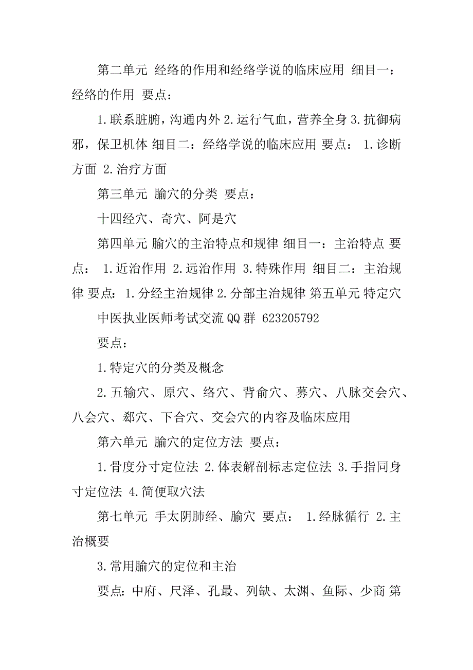 2023年中国好人榜之诚实守信好人先进事迹_第2页