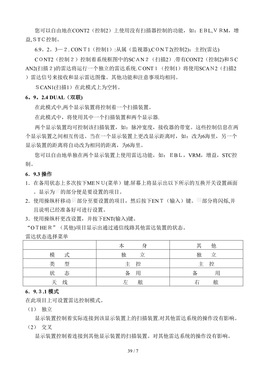 第六章(2)中文版_第2页