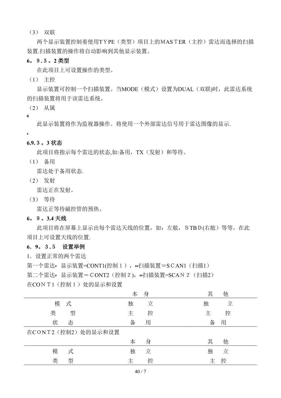 第六章(2)中文版_第3页