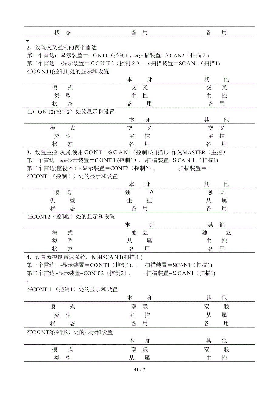 第六章(2)中文版_第4页