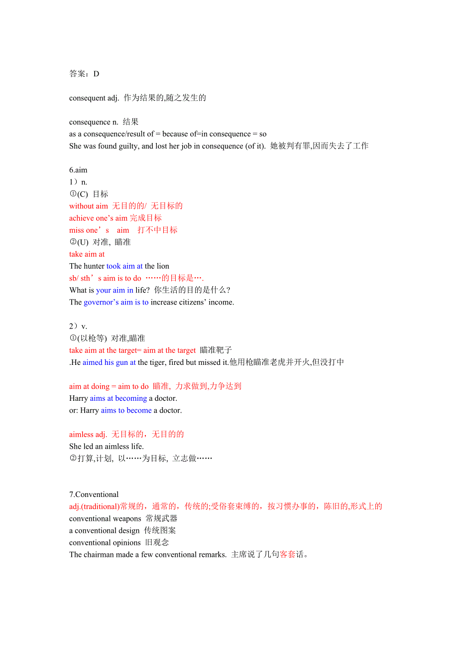 选修六unit1知识点_第3页