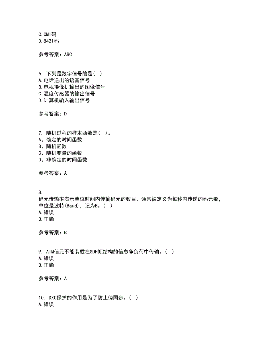 福建师范大学21秋《通信原理》综合测试题库答案参考28_第2页