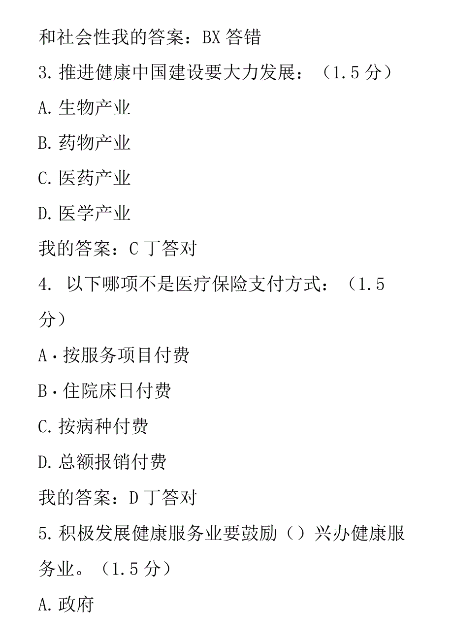 2019年内蒙古专业技术人员继续教育考试_第2页