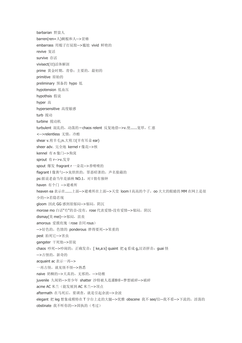 英语六级考试词汇.doc_第5页