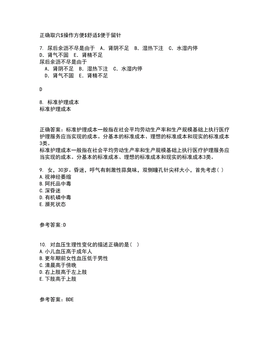 中国医科大学21春《康复护理学》离线作业一辅导答案79_第2页