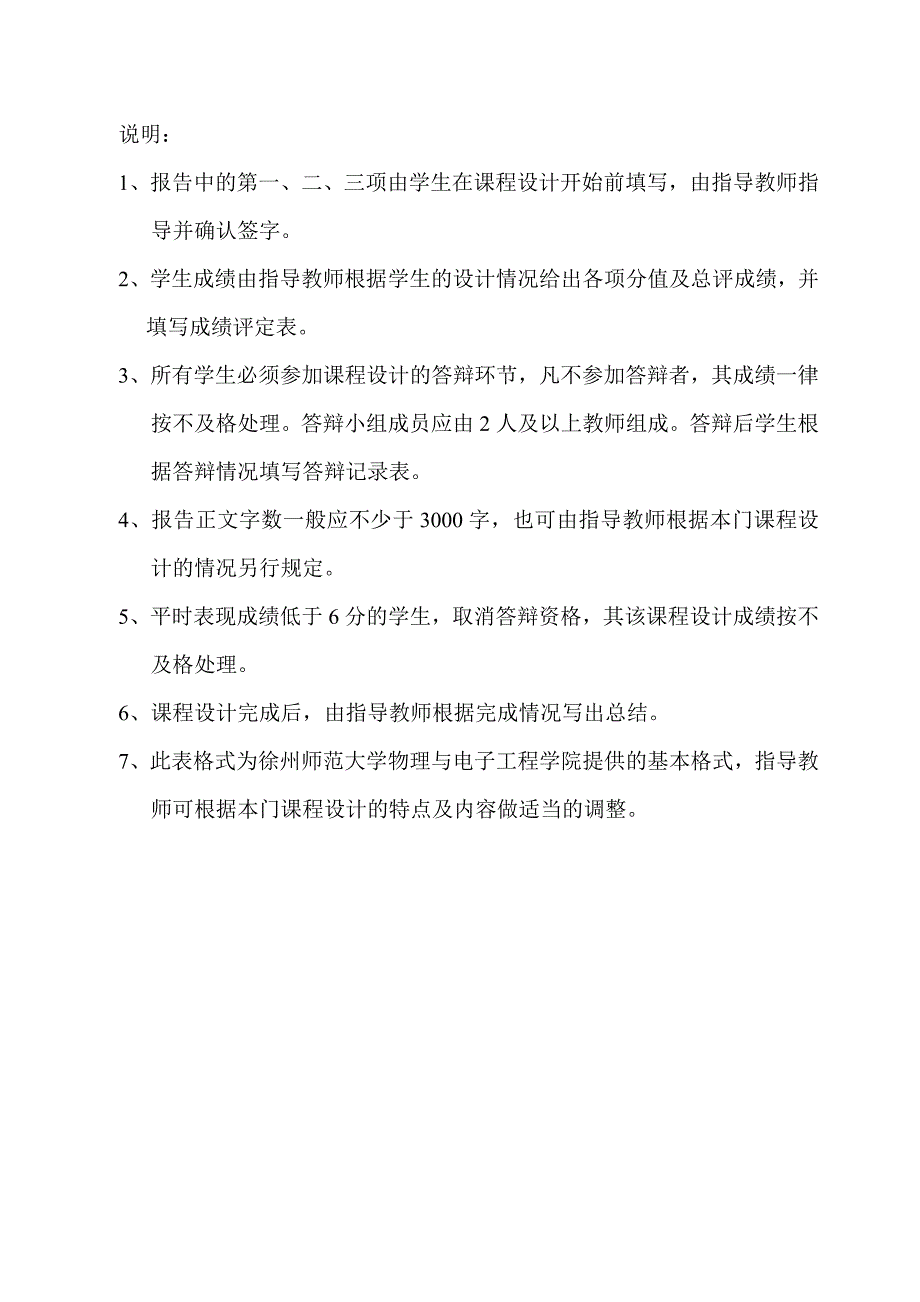 科学计算器课程设计_第2页