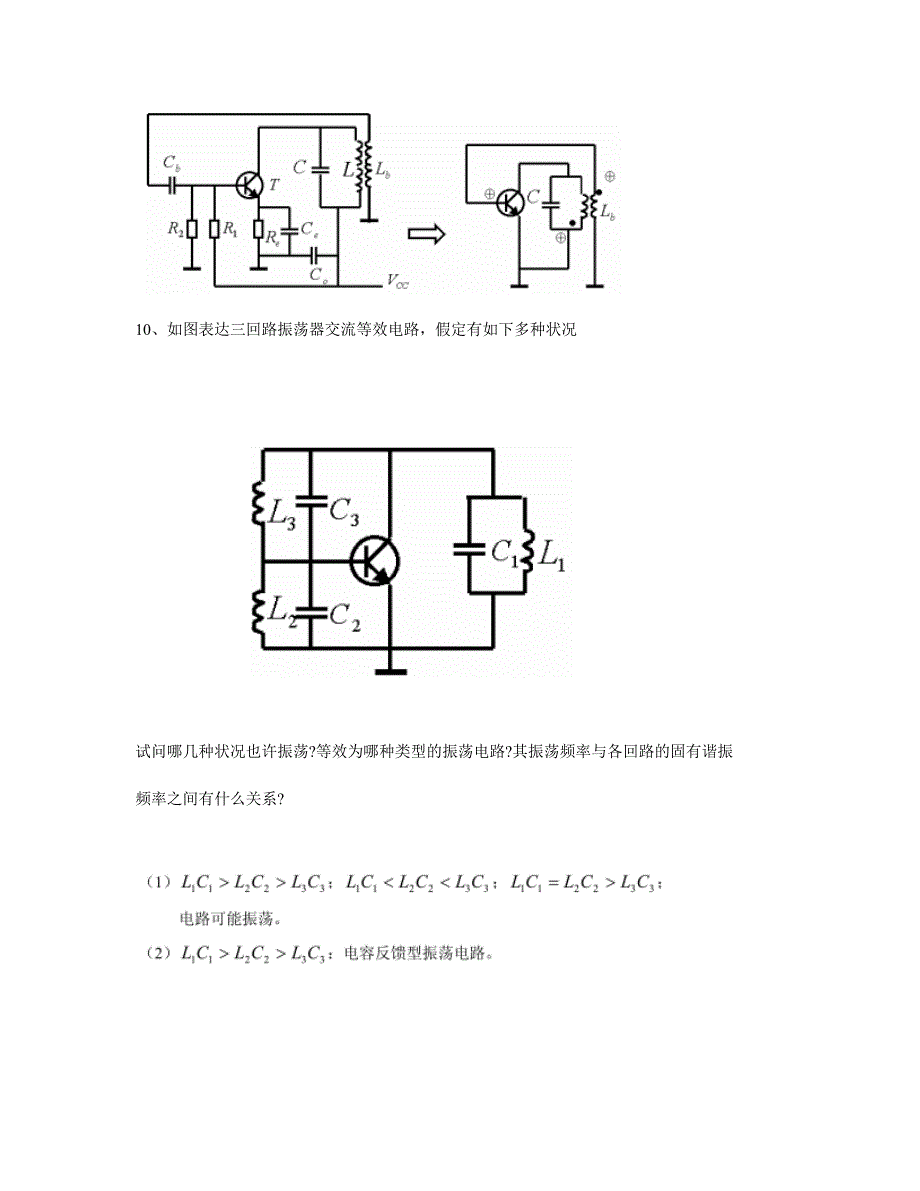 高频题目_第4页