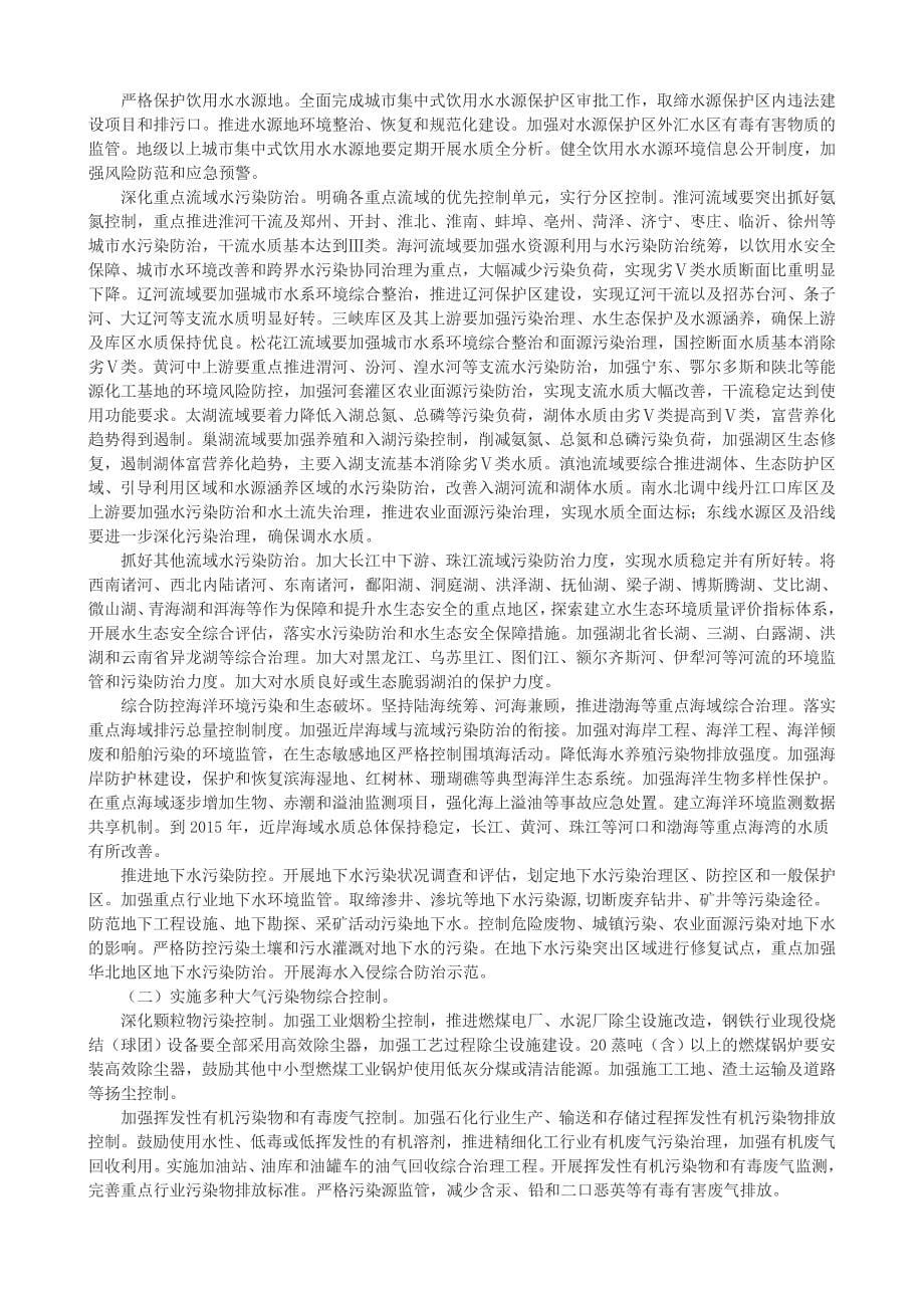 中国逐步淘汰白炽灯路线图.doc_第5页