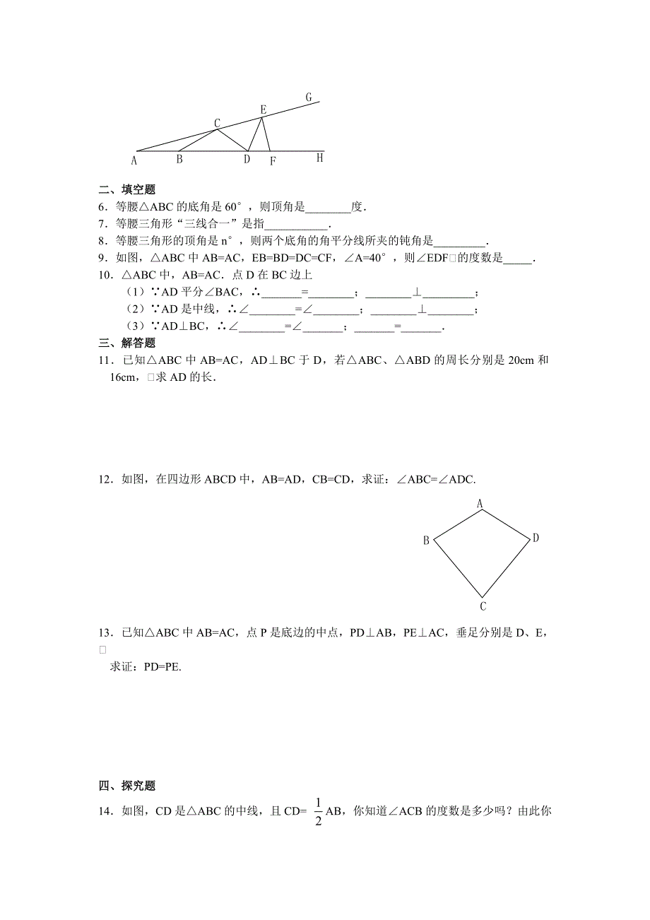 轴对称各章节练习题[1].doc_第4页